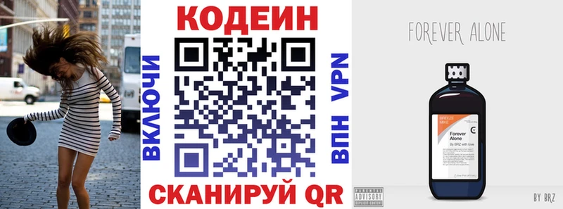 Кодеиновый сироп Lean Purple Drank  блэк спрут ссылки  Остров 