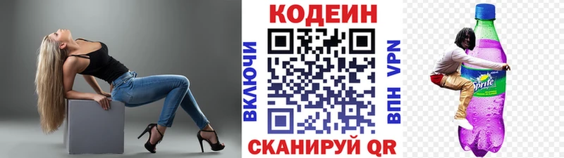 Кодеиновый сироп Lean Purple Drank Остров