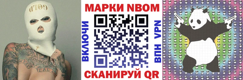 Марки N-bome 1,8мг  MEGA как зайти  Остров 